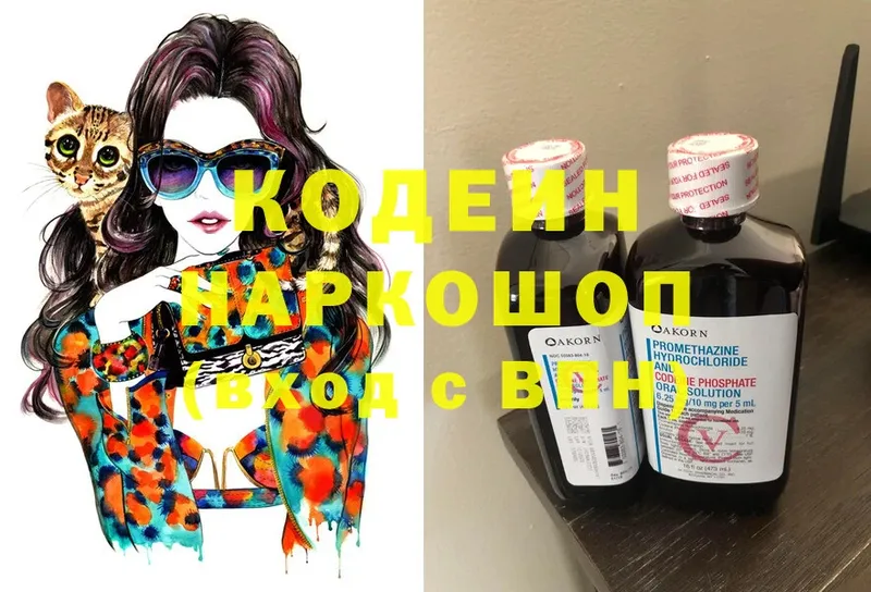 Codein Purple Drank  наркотики  Суздаль 