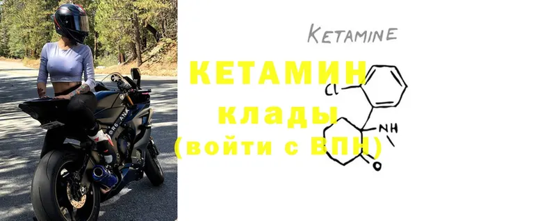 КЕТАМИН ketamine  Суздаль 