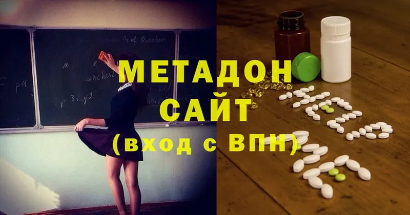 кракен зеркало  Суздаль  мориарти состав  купить закладку  МЕТАДОН methadone 